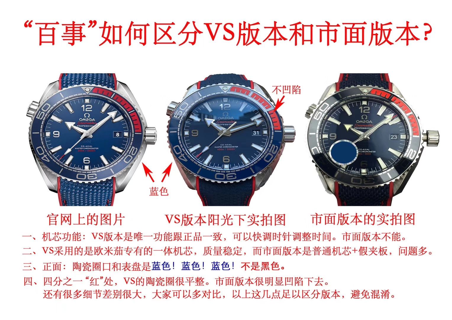 OMEGA特别系列522.32.44.21.03.001 wrist watch 【VSOMEGA百事可乐平昌冬奥会纪念版复刻高仿手表】 / M353