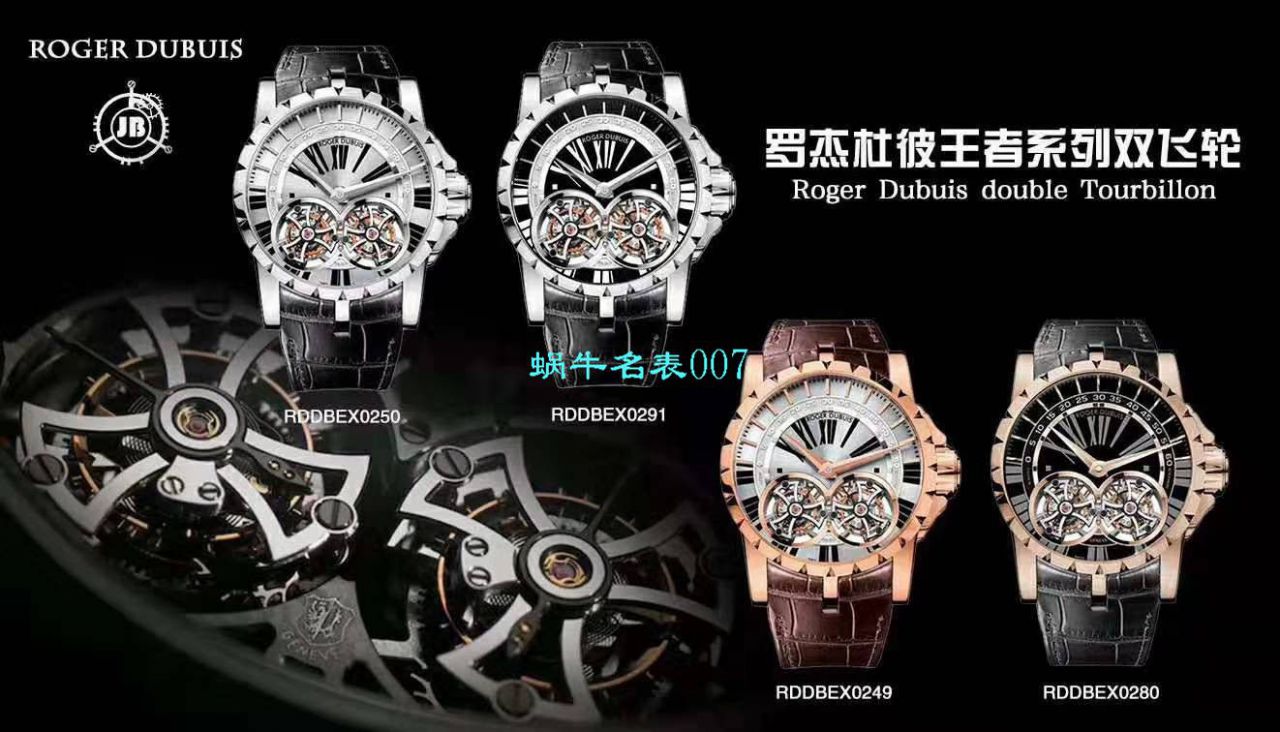 【JB Factory Roger Dubuis复刻高仿双飞行 Tourbillon 手表】Roger DubuisRoger DubuisEXCALIBUR（王者系列）系列RDDBEX0249 wrist watch  / LJ031