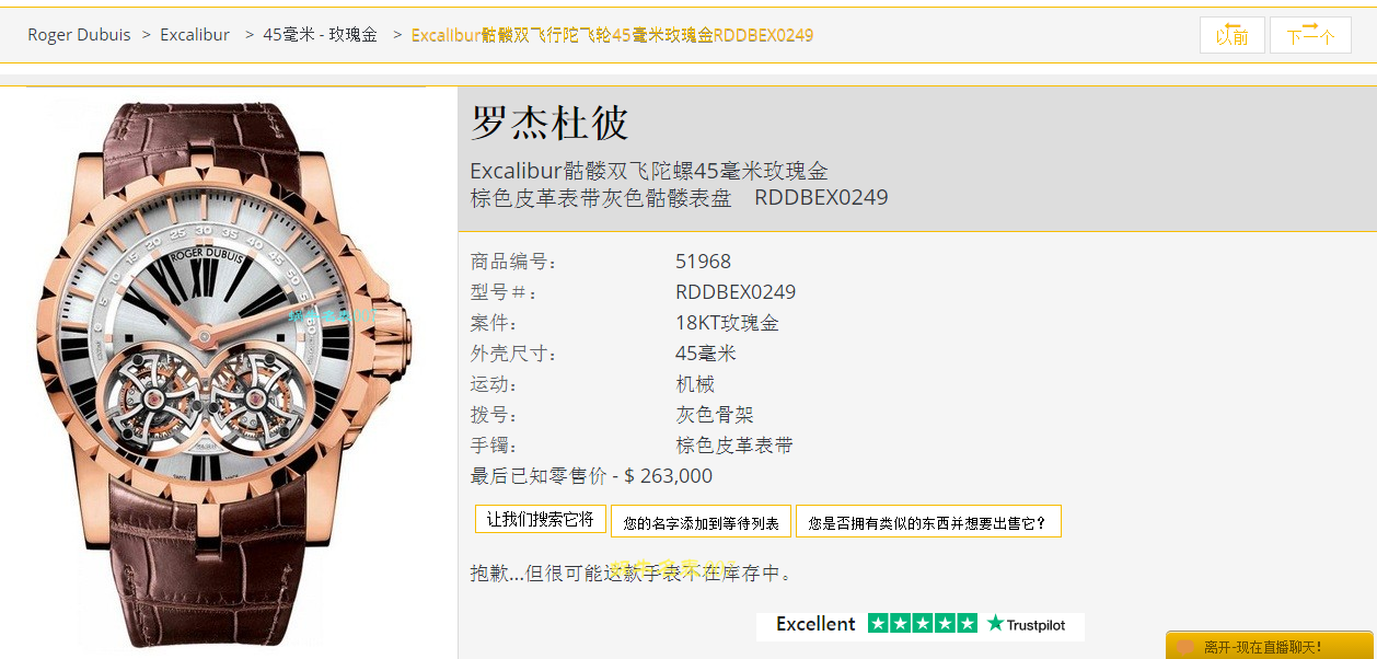 【JB Factory Roger Dubuis复刻高仿双飞行 Tourbillon 手表】Roger DubuisRoger DubuisEXCALIBUR（王者系列）系列RDDBEX0249 wrist watch  / LJ031