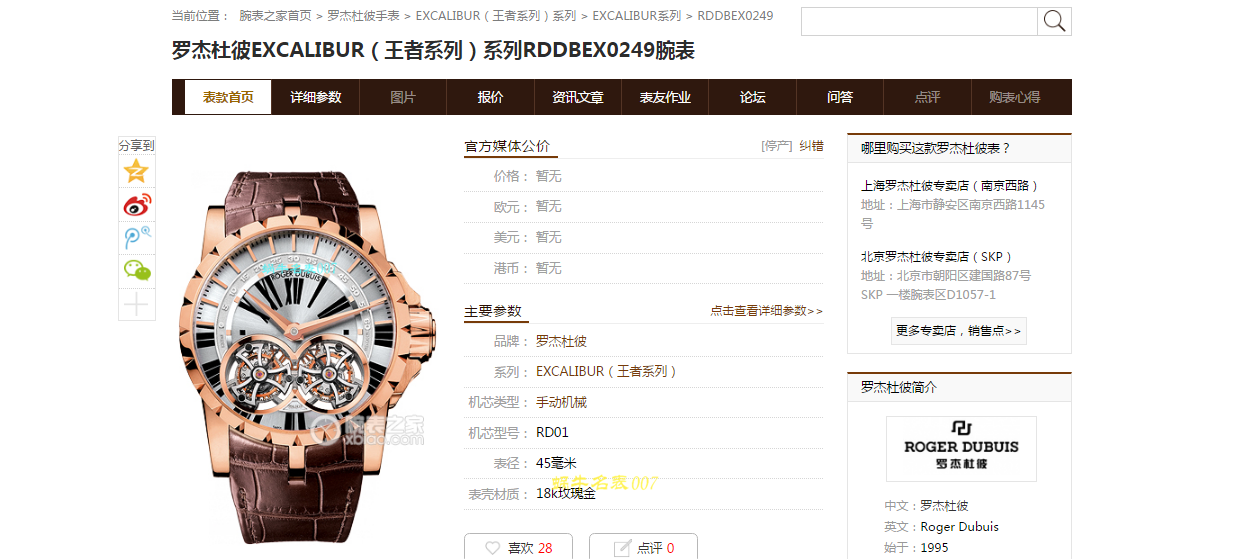 【JB Factory Roger Dubuis复刻高仿双飞行 Tourbillon 手表】Roger DubuisRoger DubuisEXCALIBUR（王者系列）系列RDDBEX0249 wrist watch  / LJ031