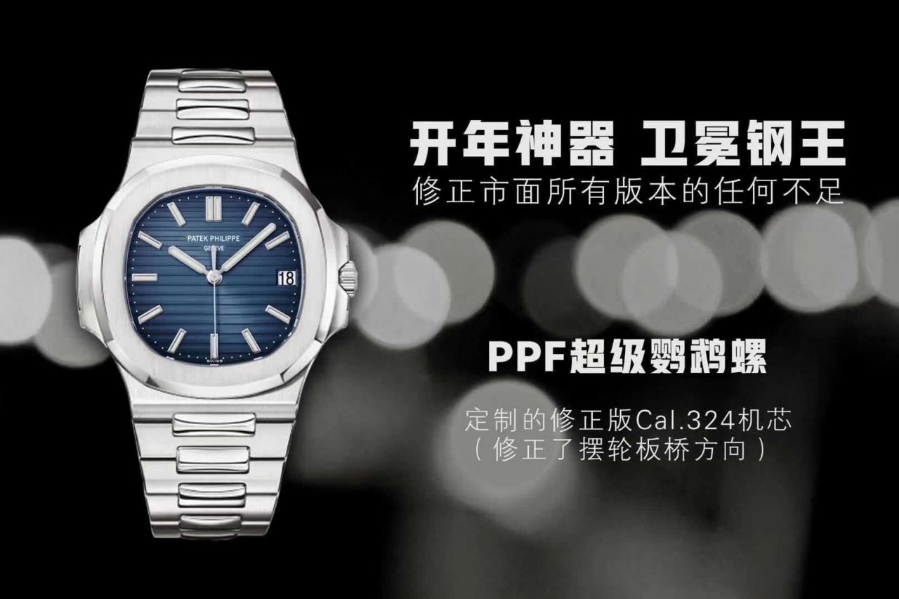 【 Video analysis  Best 的复刻高仿表 PATEK PHILIPPE 】PPF Factory  PATEK PHILIPPE 运动优雅系列5711/1A 010 不锈钢 wrist watch ( Nautilus ) / BD270
