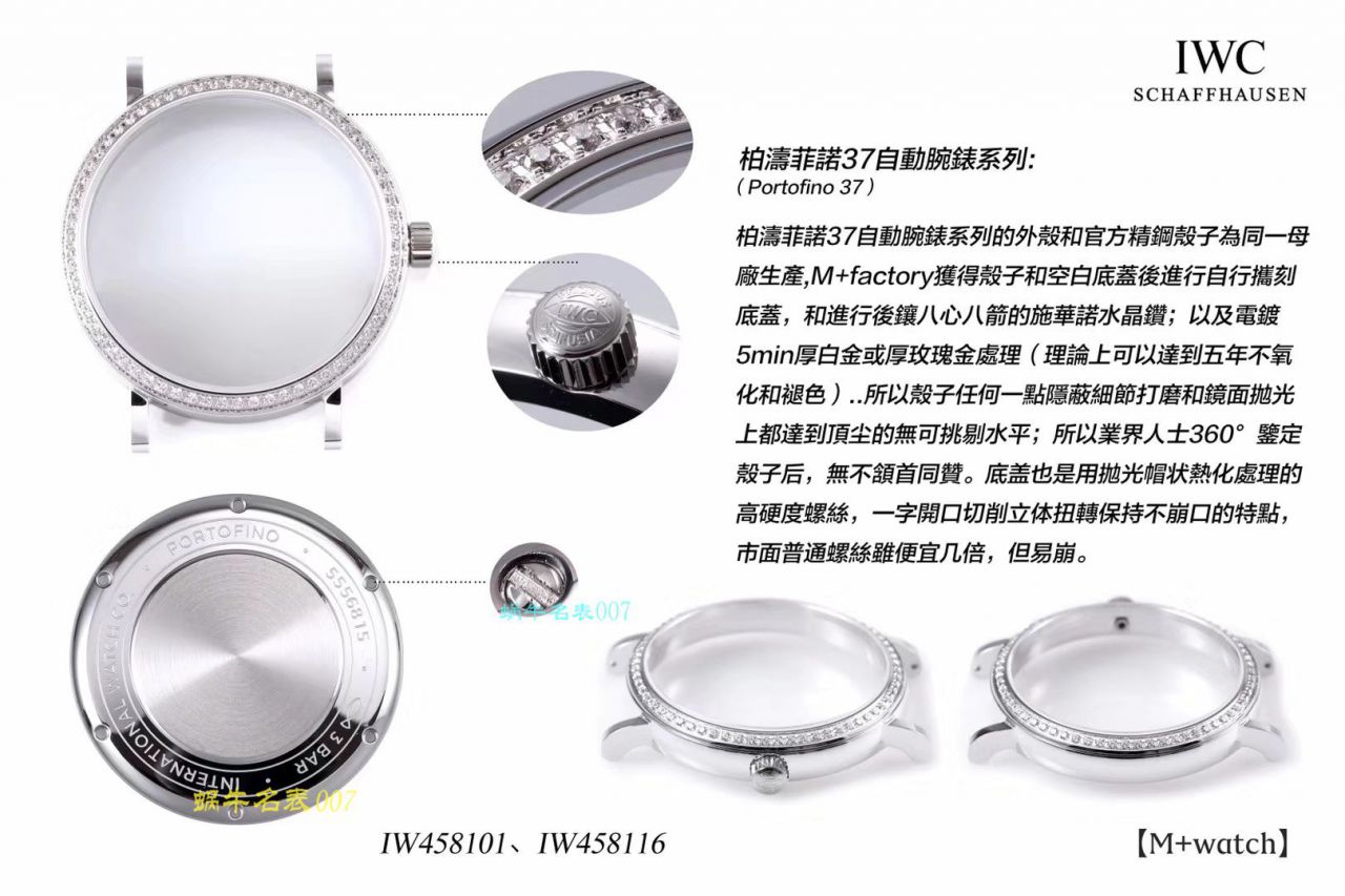 【M+ Factory  top 复刻高仿手表】IWC IWC 表柏涛菲诺系列IW458116、IW458101女士 wrist watch  / WG373