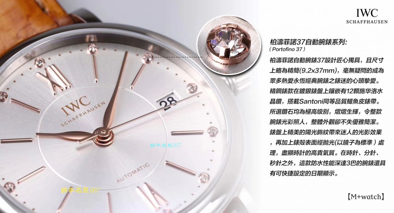 【M+ Factory  top 复刻高仿手表】IWC IWC 表柏涛菲诺系列IW458116、IW458101女士 wrist watch  / WG373