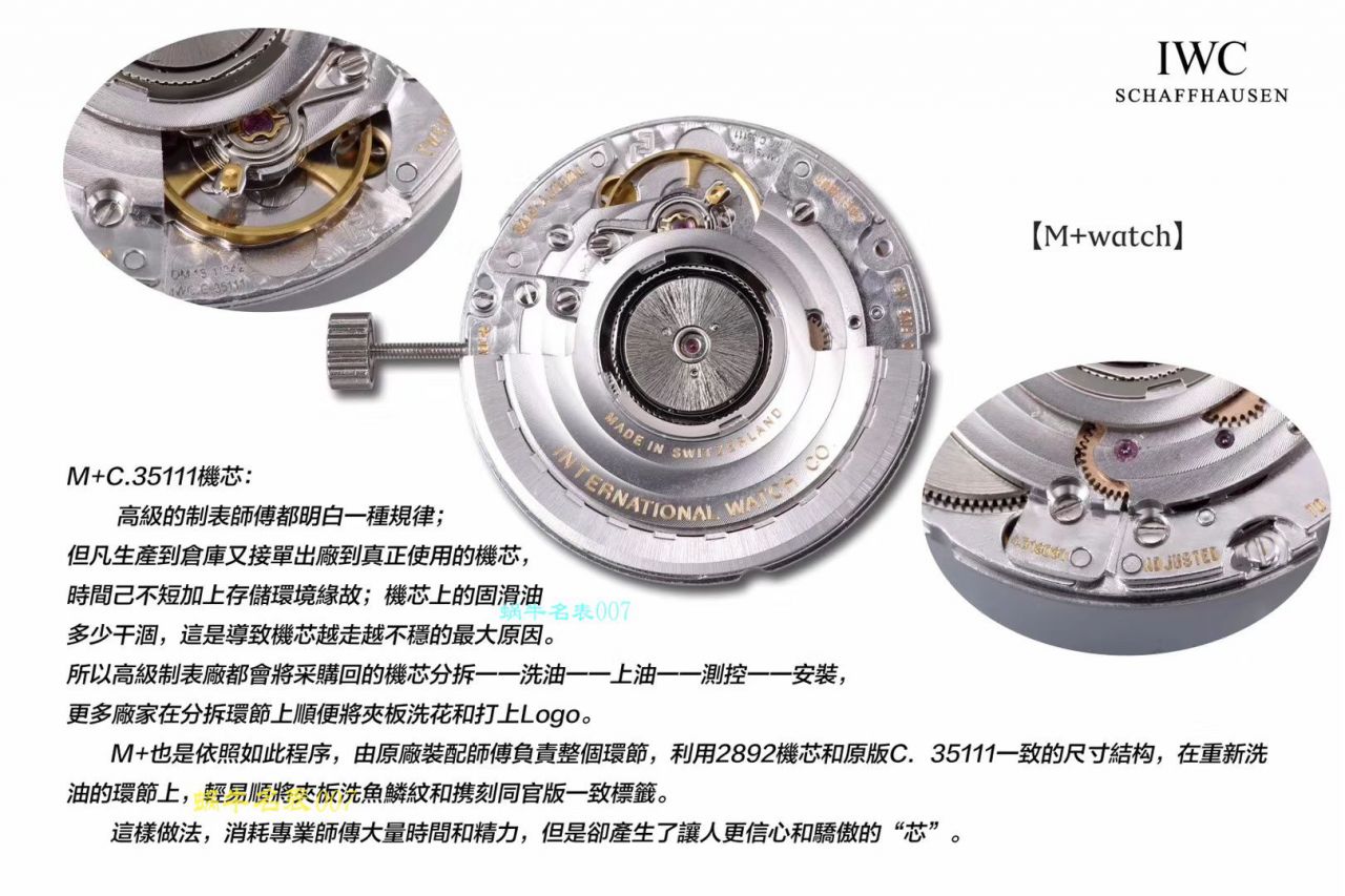 【M+ Factory  top 复刻高仿手表】IWC IWC 表柏涛菲诺系列IW458116、IW458101女士 wrist watch  / WG373