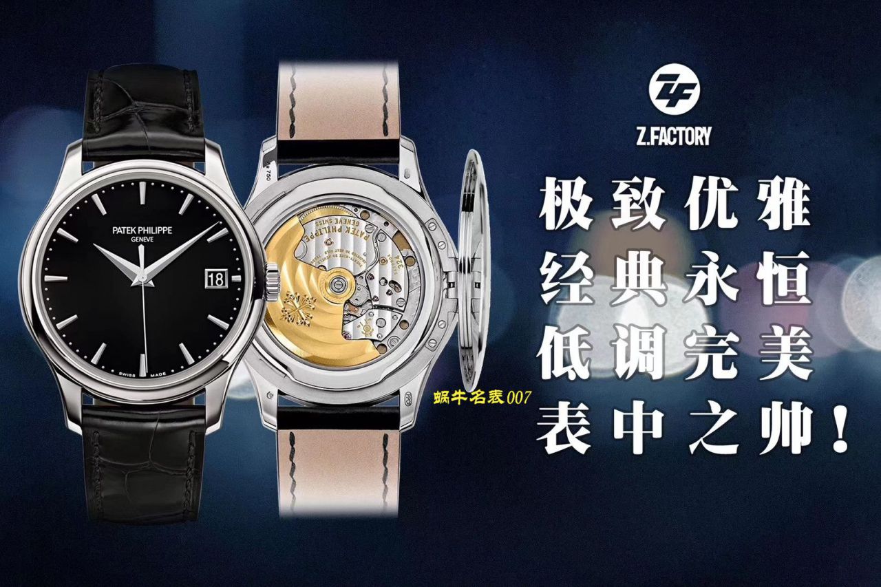 【ZF Factory 复刻高仿表价格质量怎么样】 PATEK PHILIPPE 古典表系列5227G-010 wrist watch  / BD269