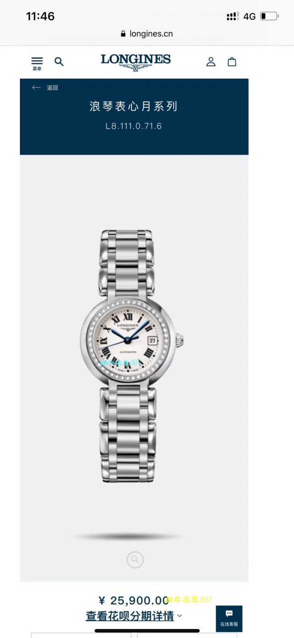 【渠道原单真钻女表】 Longines 优雅PRIMALUNA心月系列L8.111.0.71.6 wrist watch  / L111