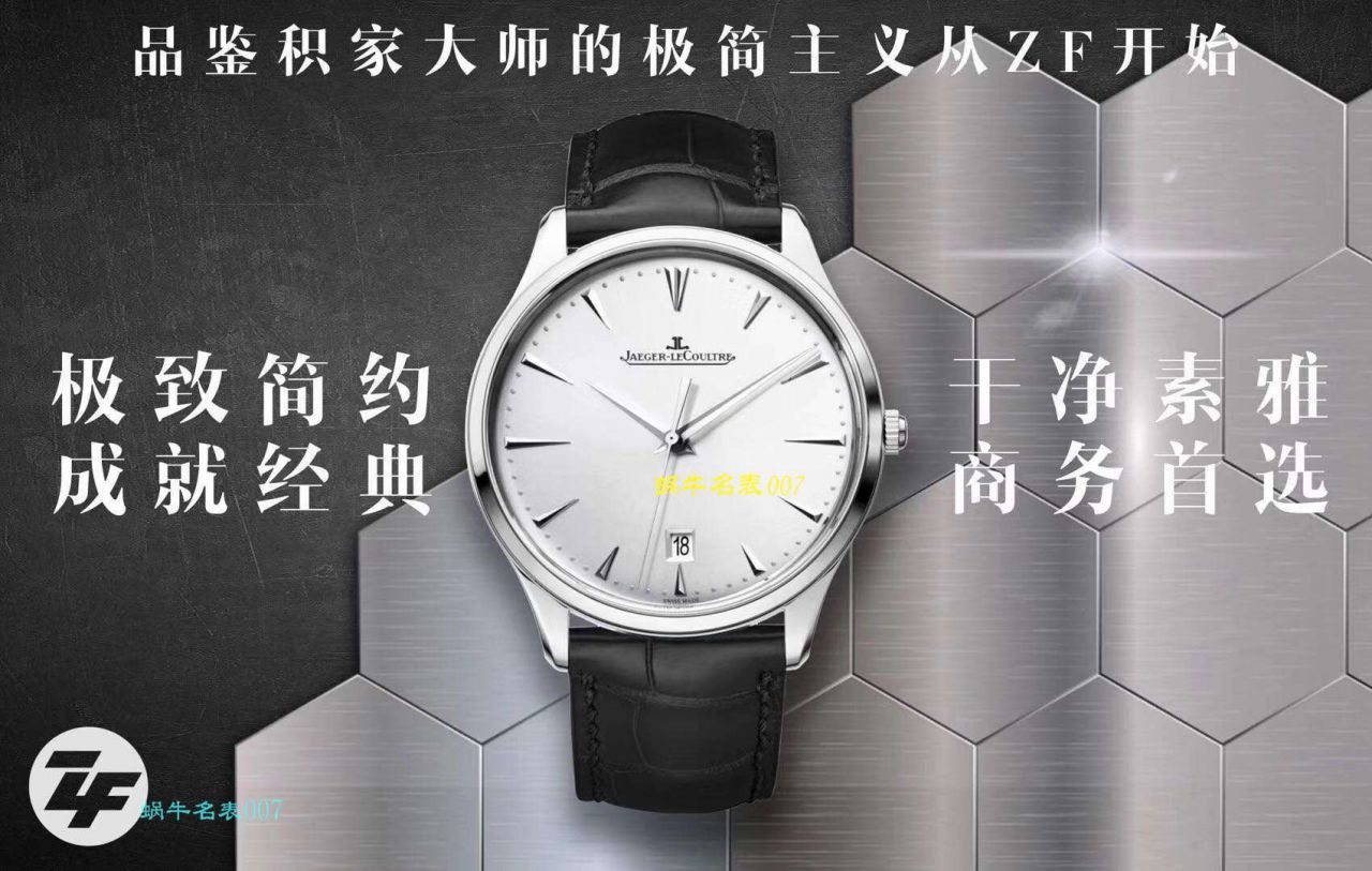 ZF Factory 超薄臻品【极简主义 超薄设计】复刻高仿手表 Factory 家 Jaeger-LeCoultre Jaeger-LeCoultre MASTER ULTRA THIN超薄大师系列 wrist watch 系列 / JJ138