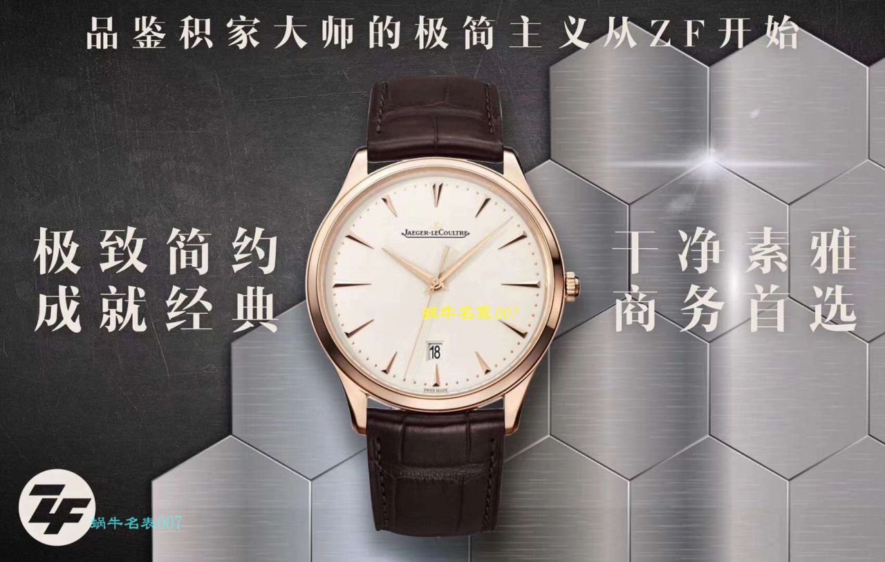 【ZF Factory  Jaeger-LeCoultre 超薄大师复刻高仿表】 Jaeger-LeCoultre 大师系列1282510 wrist watch  / JJ133