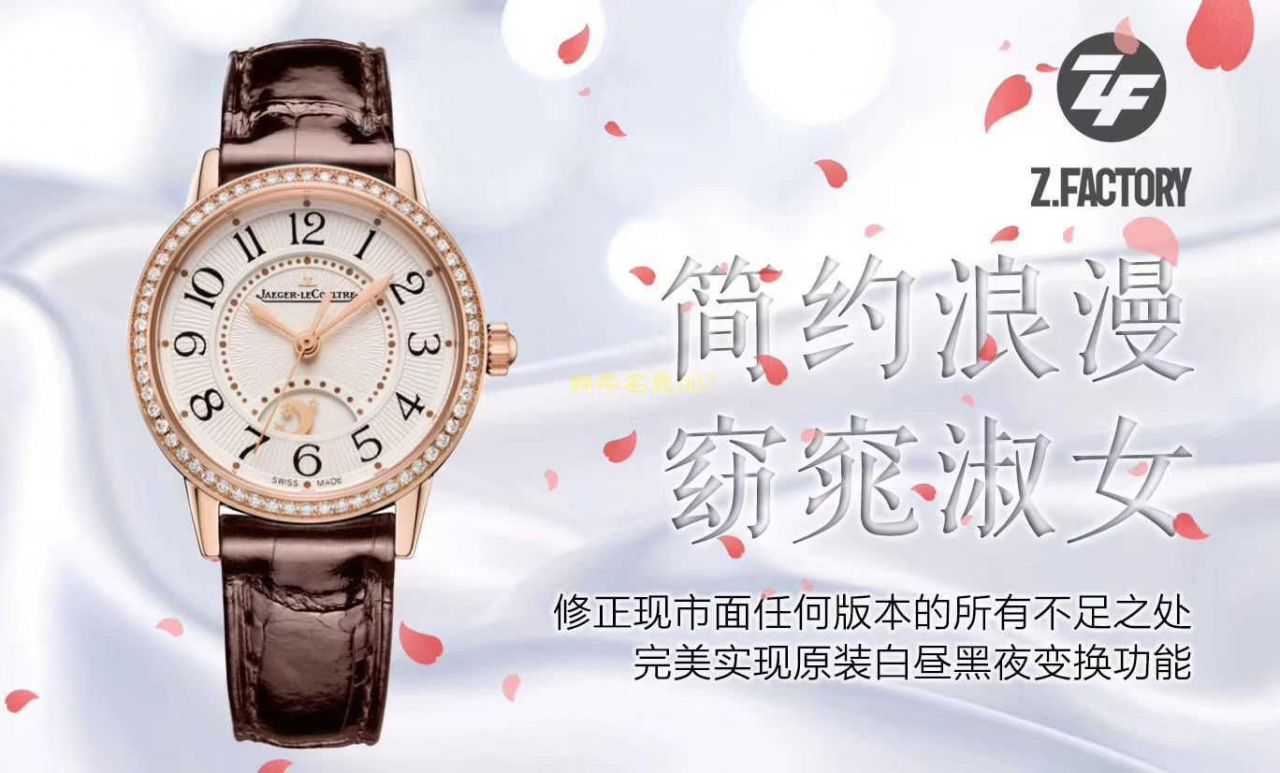 【 Video analysis zf Factory 手表官网 Jaeger-LeCoultre 高仿表吧】 Jaeger-LeCoultre  Rendez-Vous 3442420女士 wrist watch  / JJ132