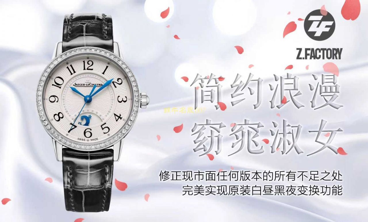 【 Video analysis ZF Factory  Jaeger-LeCoultre 复刻高仿手表】Jaeger-LeCoultre Jaeger-LeCoultre  Rendez-Vous 3448480女士 wrist watch  / JJ131
