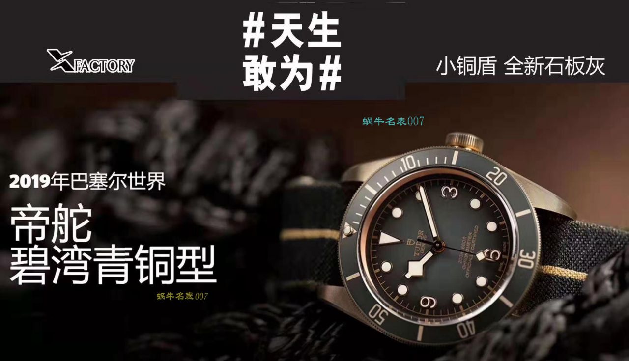 【 Video analysis XF Factory  Tudor 复刻高仿表】 Tudor 碧湾系列M79250BA-0001 wrist watch 贝克汉姆同款最新青铜型小铜盾 / DT038