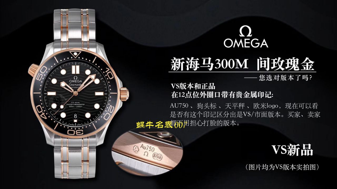 【VS Factory 复刻表怎么样】OMEGA Seamaster 系列210.22.42.20.01.002 wrist watch  / M392