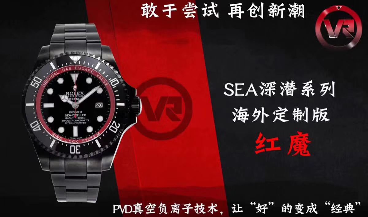 【VR Factory 复刻 Rolex 高仿红魔】SEA深潜系列BAMFORD WATCH海外 copy customized 版 wrist watch  / R366