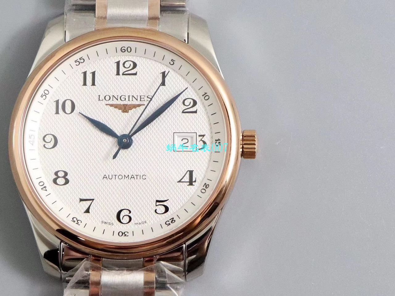 【V9 Factory  top 复刻高仿手表】 Longines 名匠系列L2.793.4.71.6，L2.793.4.57.6等多色单历 wrist watch  / L113
