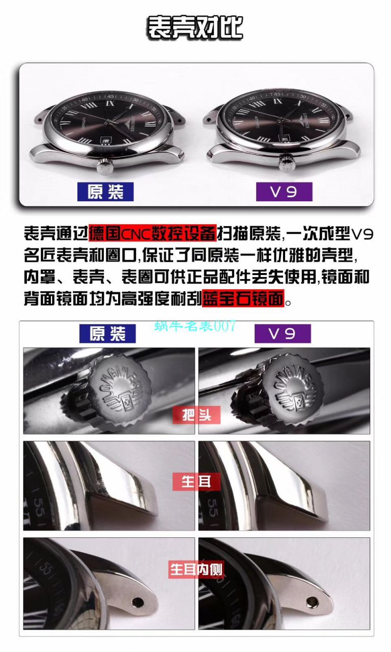 【V9 Factory  top 复刻高仿手表】 Longines 名匠系列L2.793.4.71.6，L2.793.4.57.6等多色单历 wrist watch  / L113