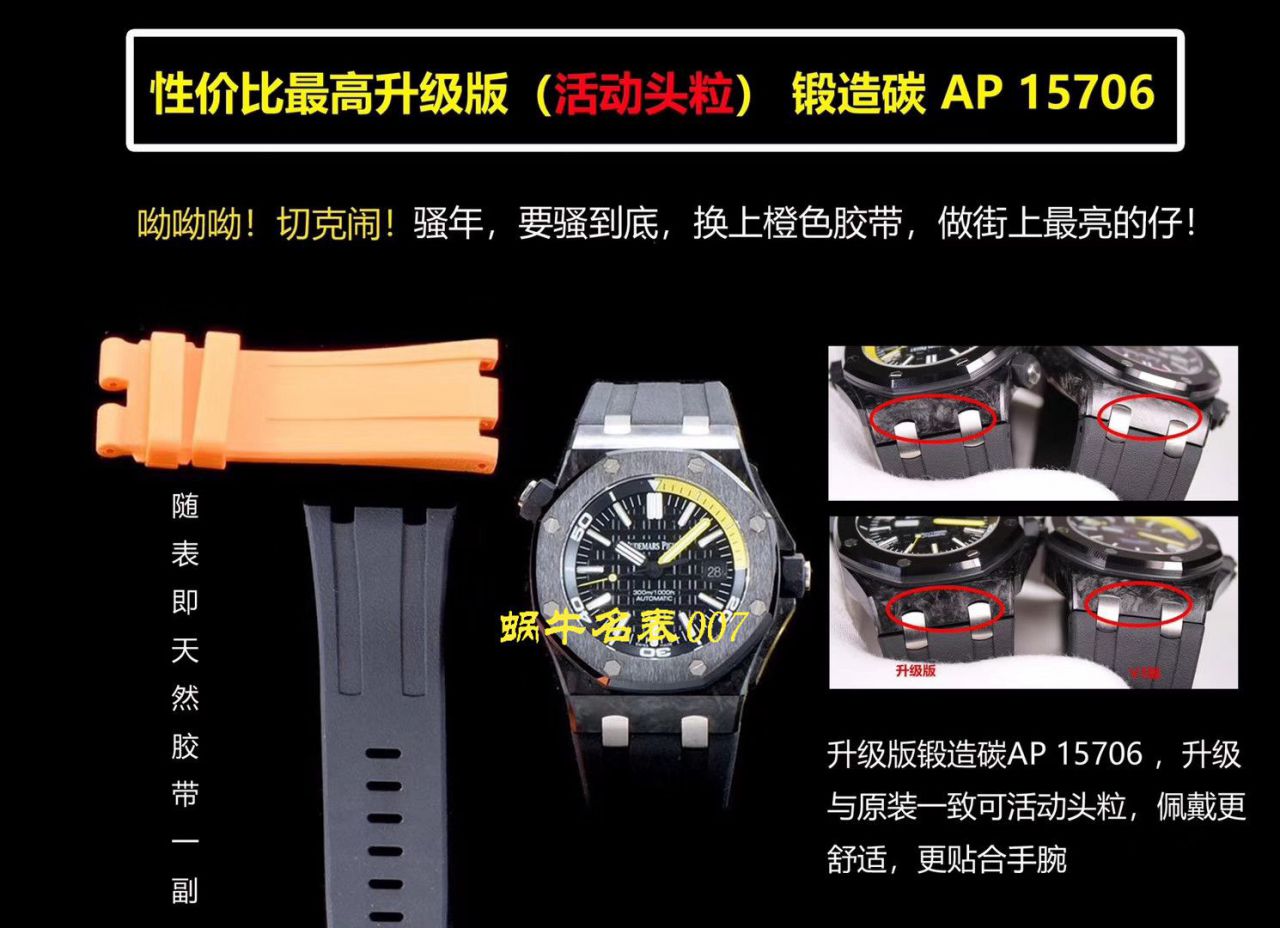 【XF Factory  top 复刻手表V3版本】Audemars PiguetAudemars Piguet 高仿15706AU.OO.A002CA.01 / AP172