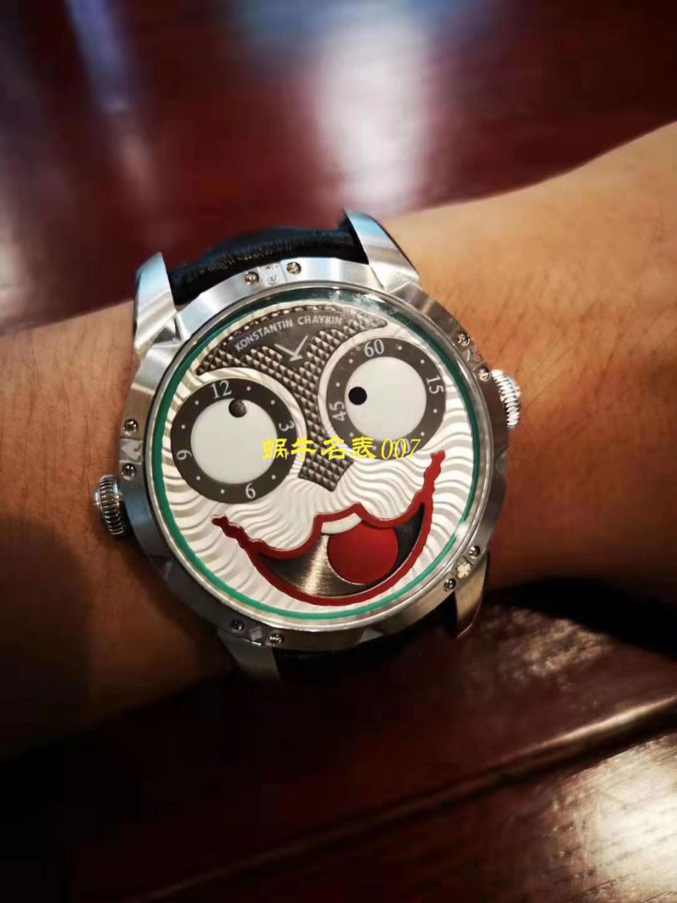 俄罗斯小丑 wrist watch AHCI独立制表协会主席康斯坦丁·切金Konstantin Chaykin大师匠心之作 / Xiaochou006