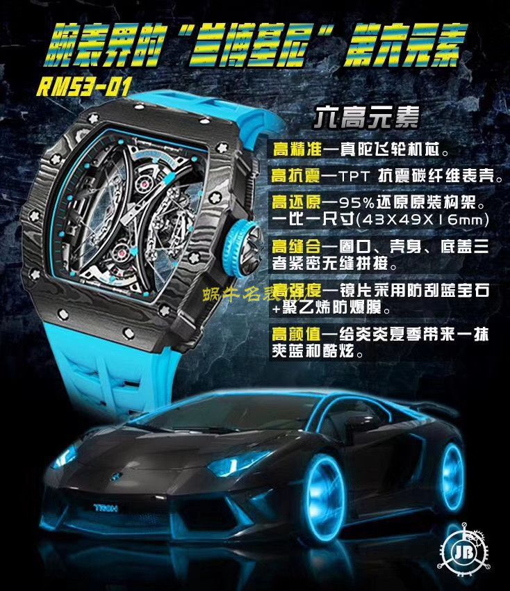 【JB Factory  RICHARD MILLE 复刻高仿手表】Richard Mille男士系列RM 53-01 PABLO MAC DONOUGH Tourbillon  wrist watch  / RM 53-01