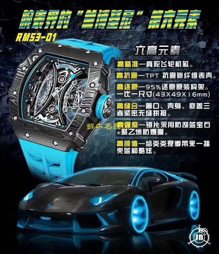 【JB Factory  RICHARD MILLE 复刻高仿手表】Richard Mille男士系列RM 53-01 PABLO MAC DONOUGH Tourbillon  wrist watch  / RM 53-01