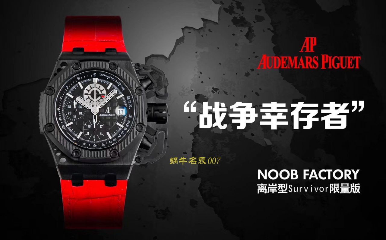 【 Video analysis NOOB Factory  top 复刻高仿幸存者手表】Audemars Piguet  Royal Oak Offshore 系列幸存者26165IO.00.A002CA.01机械 wrist watch  / AP173