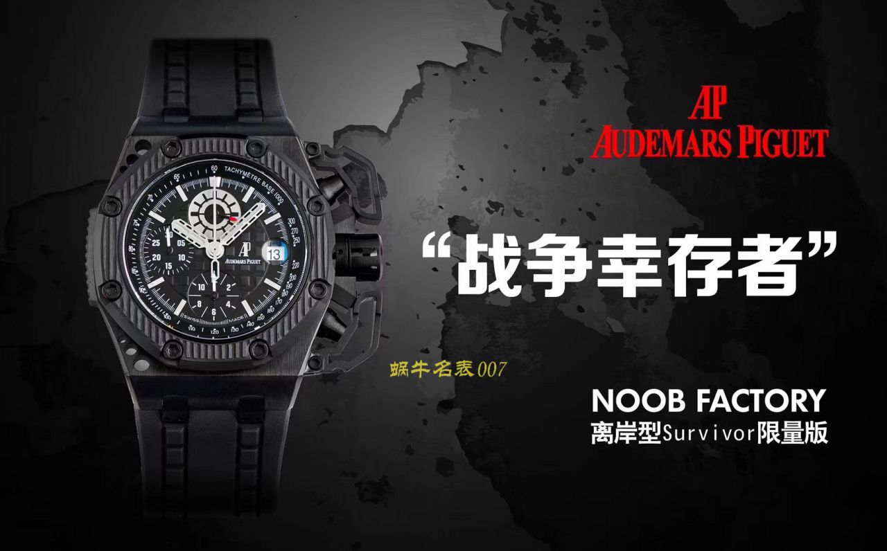 【 Video analysis NOOB Factory  top 复刻高仿幸存者手表】Audemars Piguet  Royal Oak Offshore 系列幸存者26165IO.00.A002CA.01机械 wrist watch  / AP173