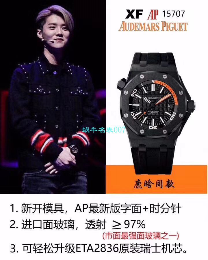 【 Video analysis XF Factory AP复刻表】Audemars Piguet 高仿 Royal Oak Offshore 系列15707CE.OO.A002CA.01男表 / AP176