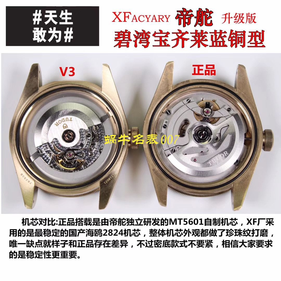 【独家视频解析】【XF Factory 一比一超A高仿手表】 Tudor TUDOR启承系列帝驼蓝铜花 / DTBB030