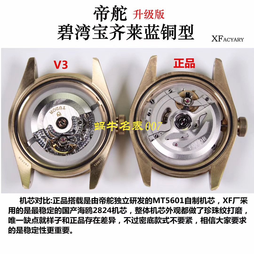 【独家视频解析】【XF Factory 一比一超A高仿手表】 Tudor TUDOR启承系列帝驼蓝铜花 / DTBB030