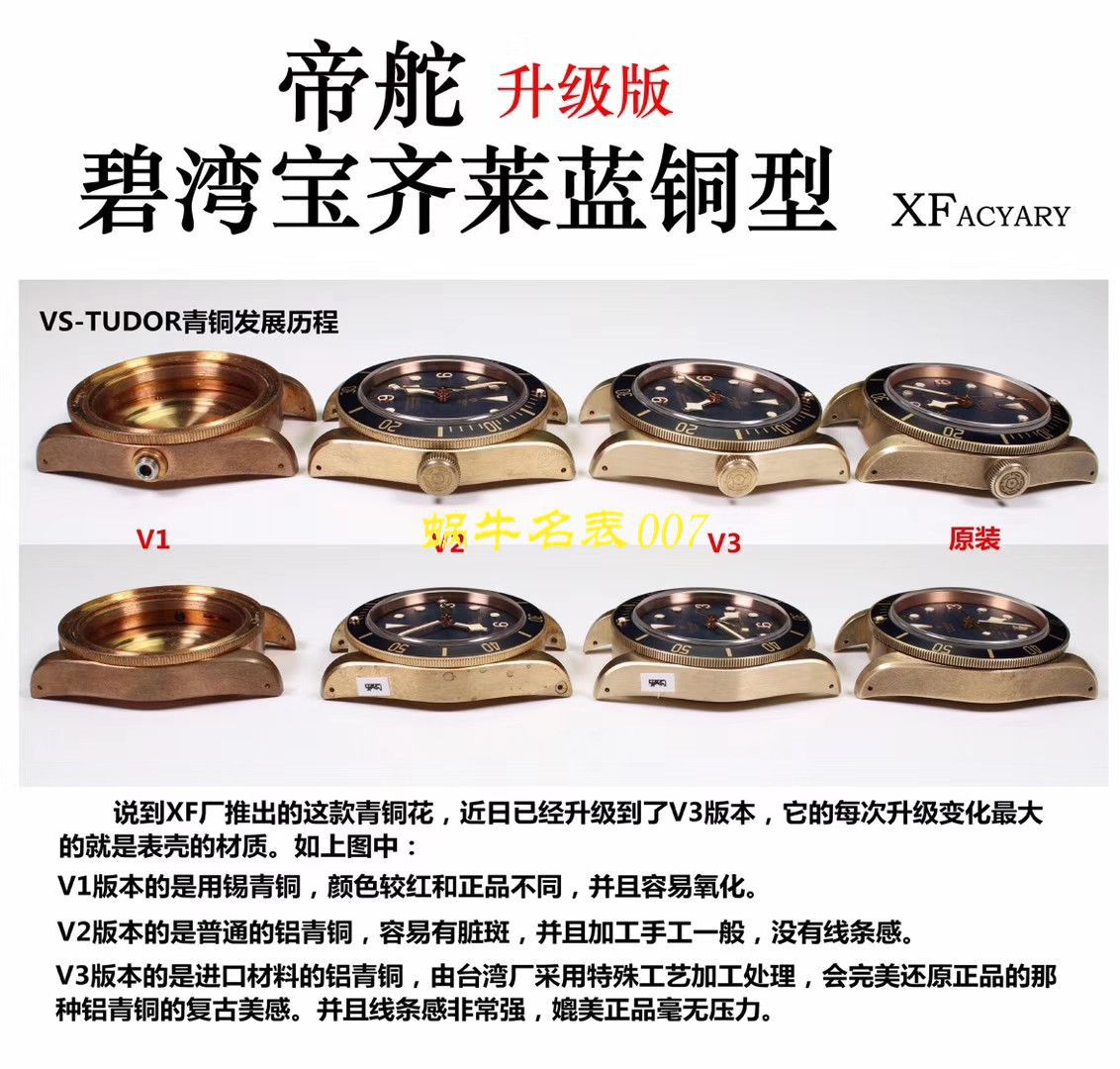 【独家视频解析】【XF Factory 一比一超A高仿手表】 Tudor TUDOR启承系列帝驼蓝铜花 / DTBB030