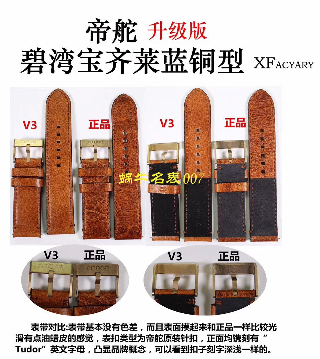 【独家视频解析】【XF Factory 一比一超A高仿手表】 Tudor TUDOR启承系列帝驼蓝铜花 / DTBB030