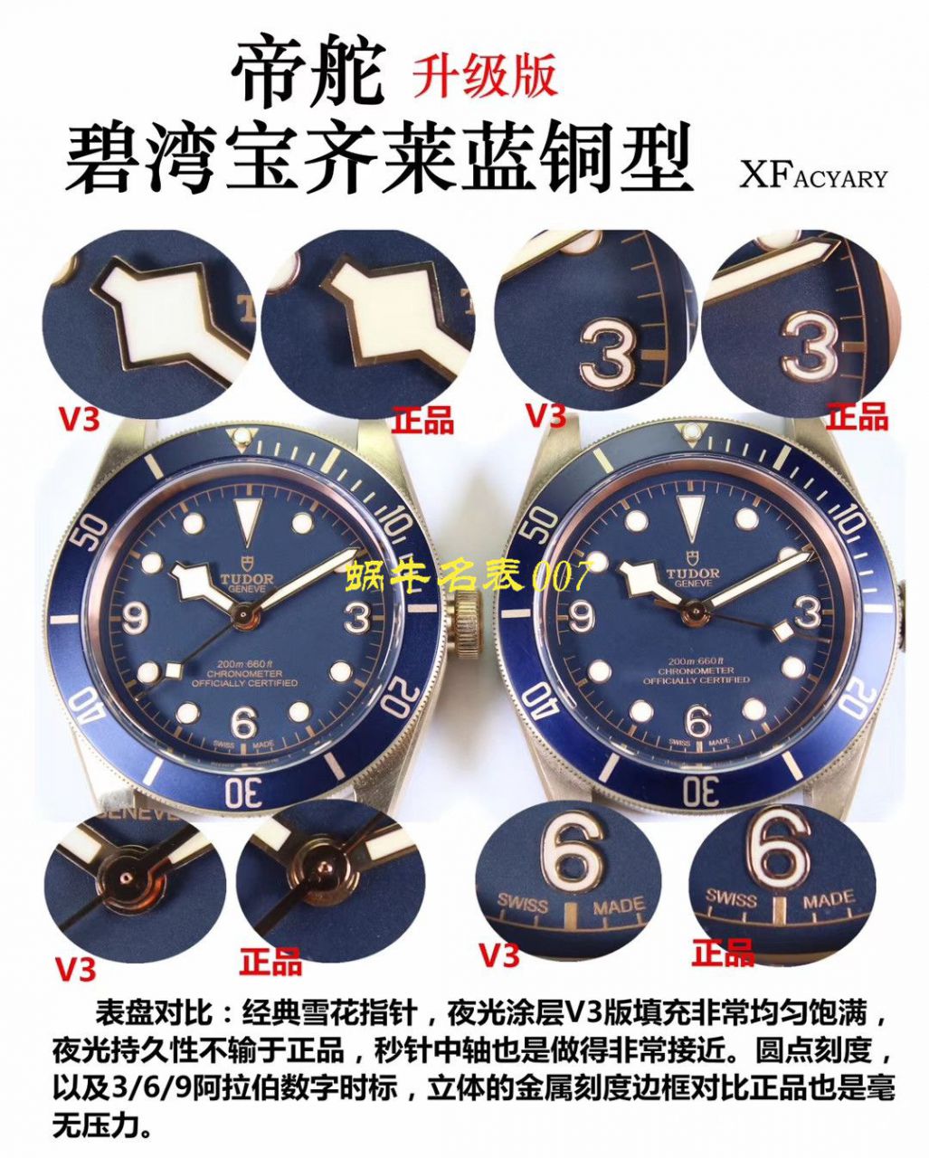 【 Video analysis XF Factory Tudor复刻高仿表蓝铜花升级版】 Tudor 启承系列宝齐莱蓝色特别版 wrist watch (蓝铜花) / DT060