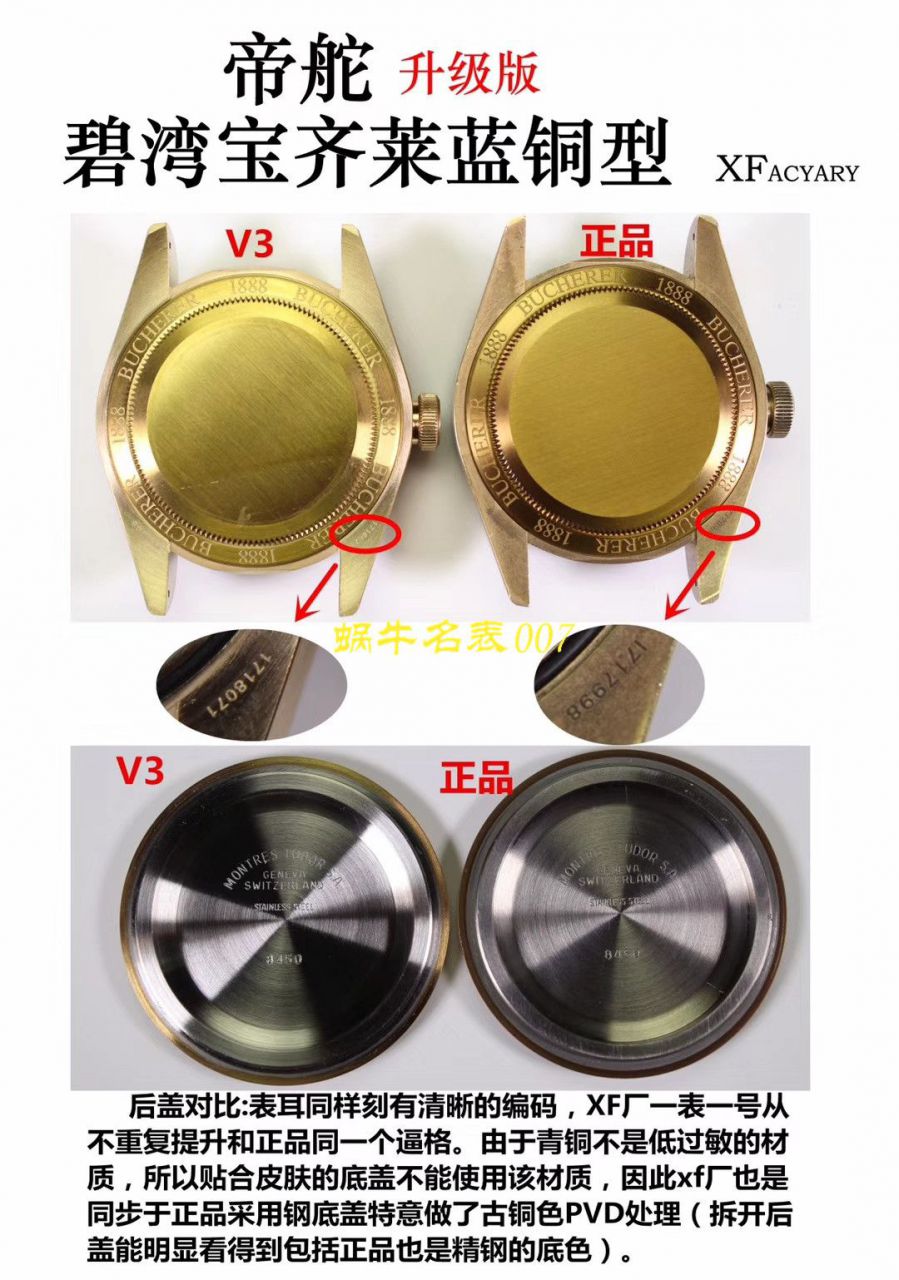 【 Video analysis XF Factory Tudor复刻高仿表蓝铜花升级版】 Tudor 启承系列宝齐莱蓝色特别版 wrist watch (蓝铜花) / DT060