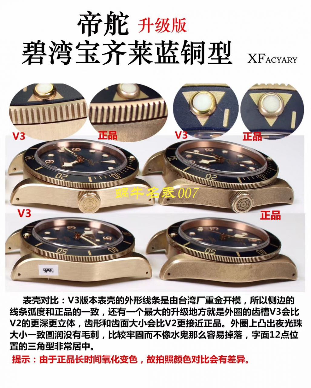 【 Video analysis XF Factory Tudor复刻高仿表蓝铜花升级版】 Tudor 启承系列宝齐莱蓝色特别版 wrist watch (蓝铜花) / DT060