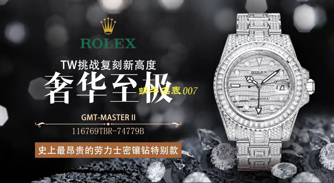 【 Rolex 复刻高仿表】 Rolex  GMT MASTER II系列116769TBR-74779B wrist watch  / R322