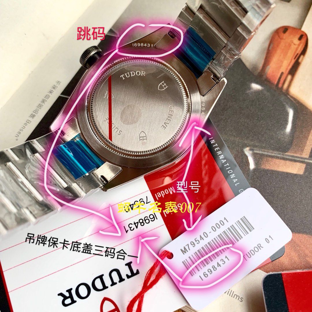 【渠道原单】TUDOR Tudor 碧湾系列M79540-0006 wrist watch （黑面蓝面均有） / DT038