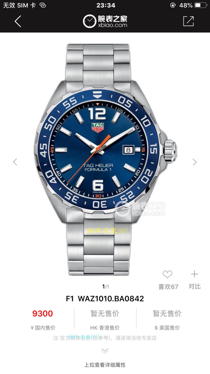 【渠道原单】 TAG Heuer 竞潜系列WAY1112.BA0910，WAY1120.BB0930，WAY1150.BD0911 wrist watch  / TG073