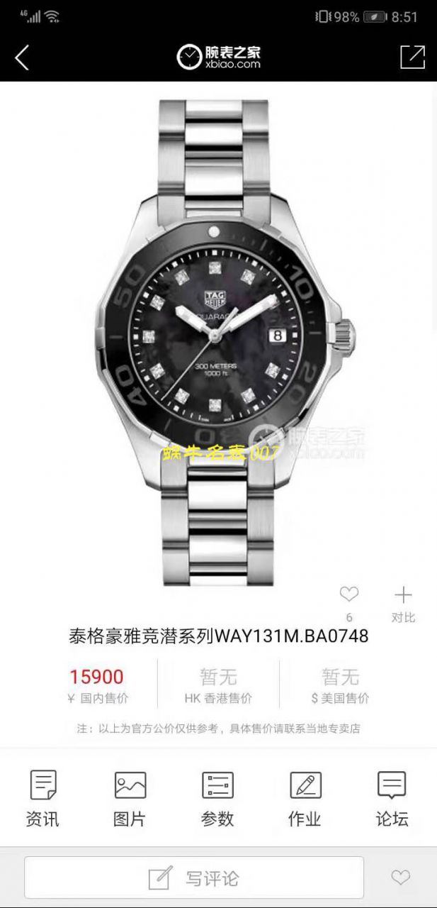 【渠道原单真钻女表】 TAG Heuer 竞潜系列WAY131L.BA0748，WAY131M.BA0748 wrist watch  / TG078