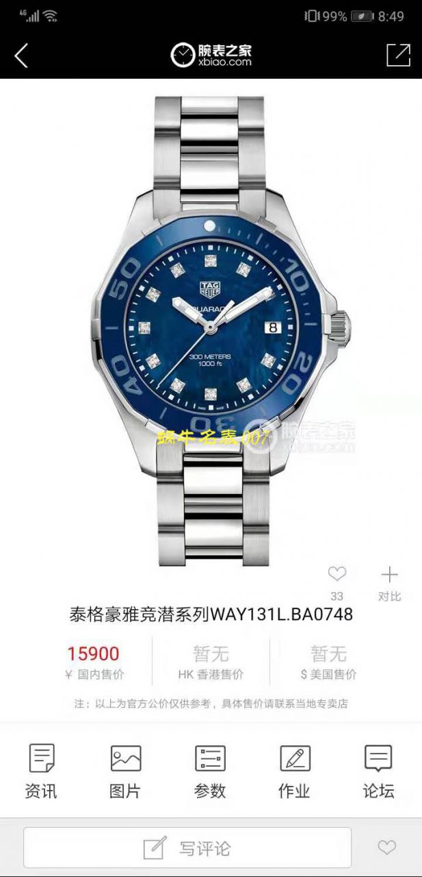 【渠道原单真钻女表】 TAG Heuer 竞潜系列WAY131L.BA0748，WAY131M.BA0748 wrist watch  / TG078