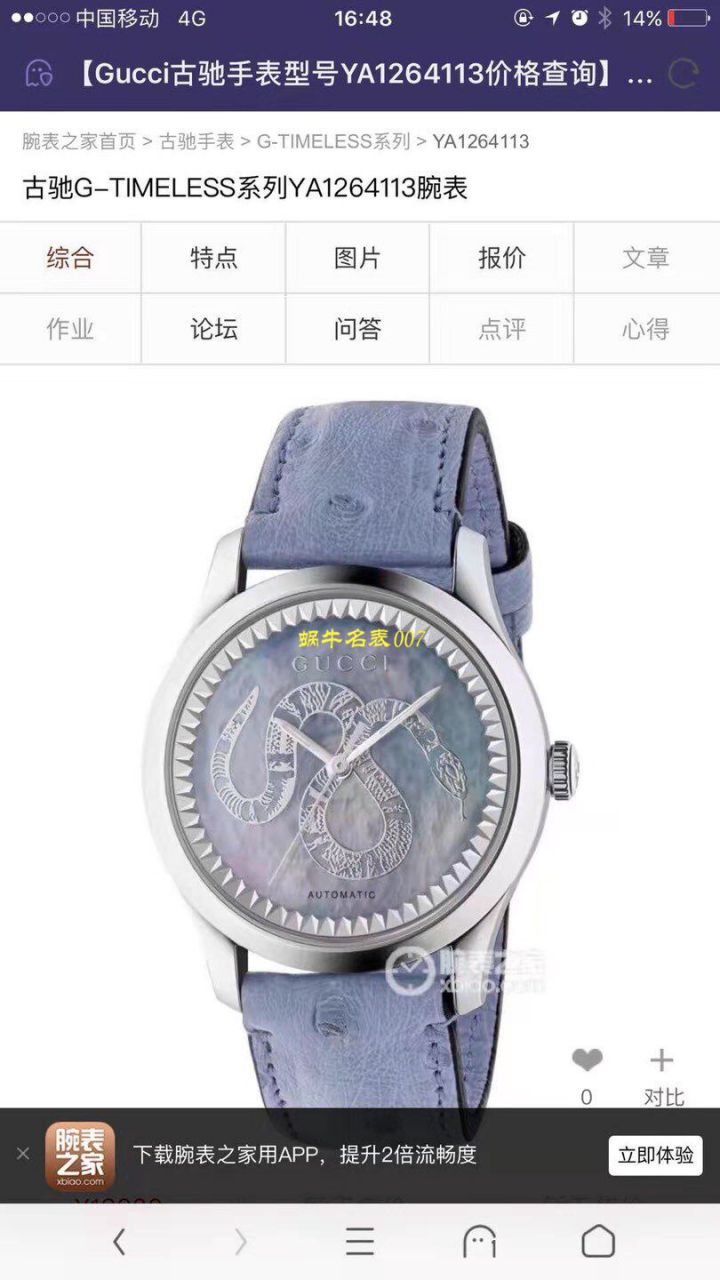 【Gucci渠道原单】古驰G-TIMELESS系列YA1264112猫头，YA1264113灵蛇女士 wrist watch  / GUCCIKK18