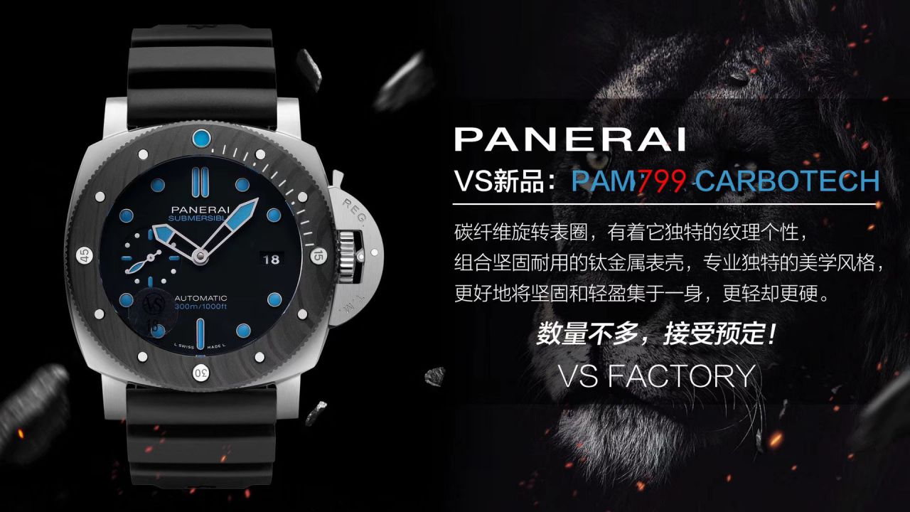 【VS Factory Panerai复刻表】Panerai SUBMERSIBLE 潜行系列PAM00799 wrist watch  / VS00799