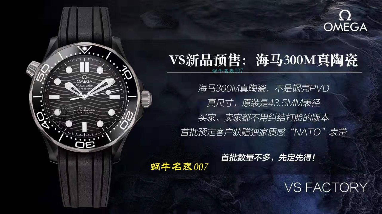 【VS Factory  top 复刻手表】OMEGA Seamaster 300M真 Composite 高仿210.92.44.20.01.001 wrist watch  / M603