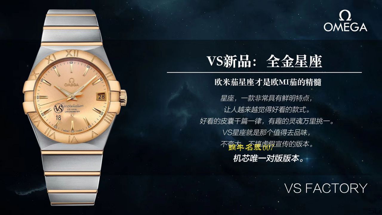 【 Video analysis VS Factory  Constellation 复刻高仿表】OMEGA Constellation 系列123.20.38.21.08.001 wrist watch  / M606