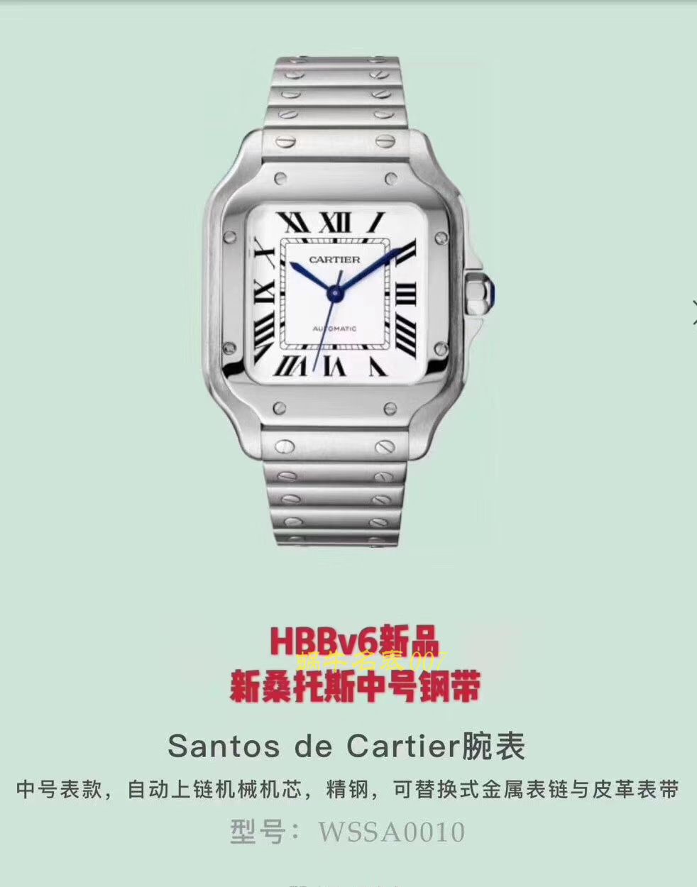 【 Video analysis V6 Factory  top 复刻高仿表】 Cartier   Santos 系列WSSA0009（大号）,WSSA0010（中号） wrist watch  / K226