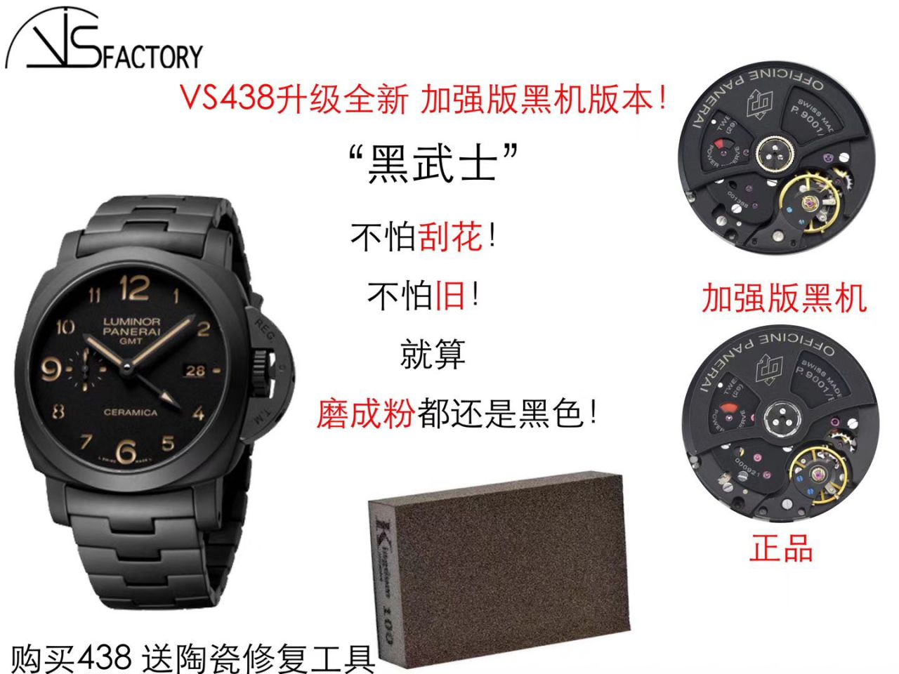 【 Video analysis VS一比一超A高仿手表】Panerai LUMINOR 1950系列PAM00438全 Composite  wrist watch  / VSBFPAM00438