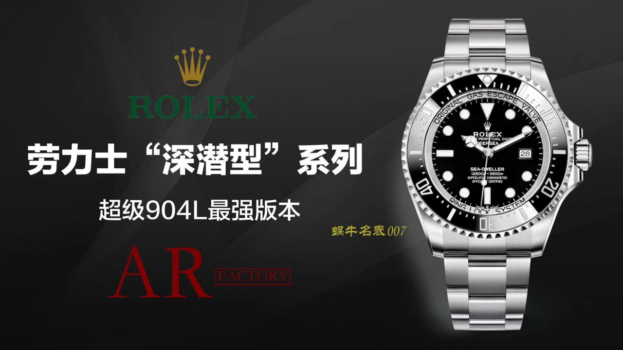 【AR Factory  top 复刻高仿手表】 Rolex 海使型系列116660-98210 黑盘 wrist watch (水鬼王) / R376