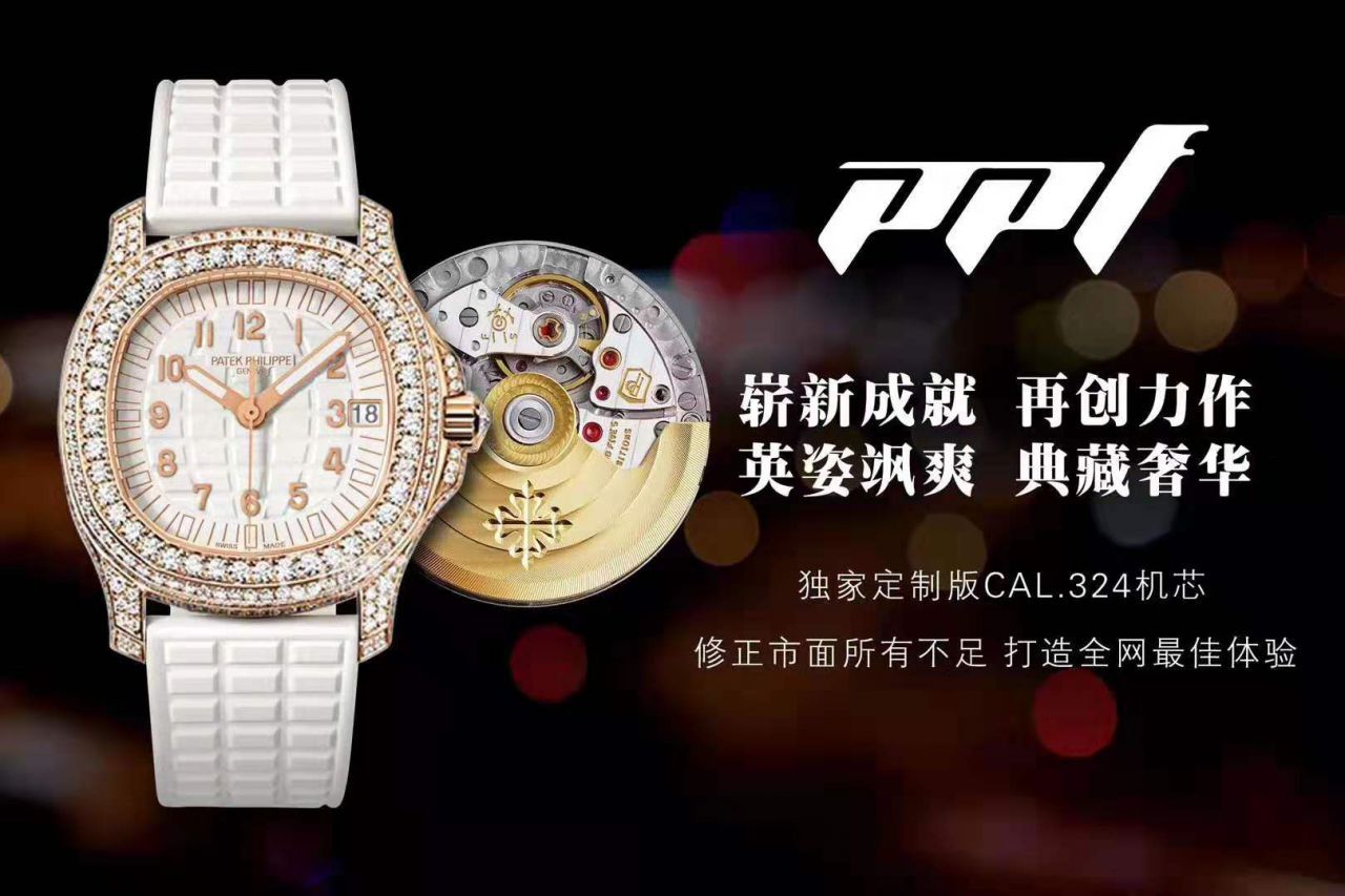 【PPF Factory PATEK PHILIPPE复刻表】 PATEK PHILIPPE AQUANAUT高仿5069G-001 白金女士 wrist watch  / BD230