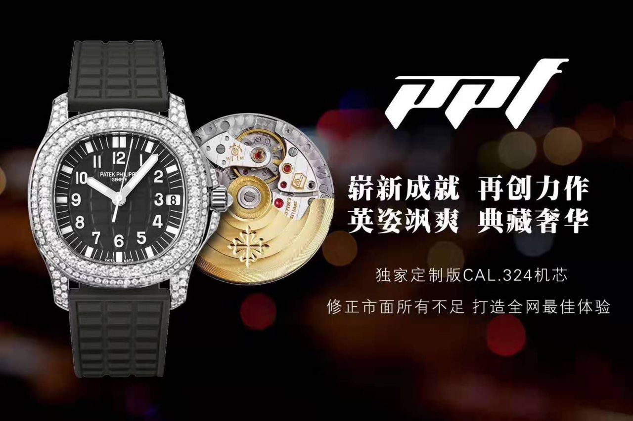 【PPF一比一超A高仿手表】 PATEK PHILIPPE AQUANAUT系列5067A-001 不锈钢 wrist watch  Nautilus 女装 / BD262