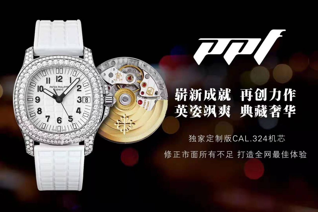 【PPF一比一超A精高仿手表】 PATEK PHILIPPE AQUANAUT系列5067A-024女士 wrist watch  / BD239