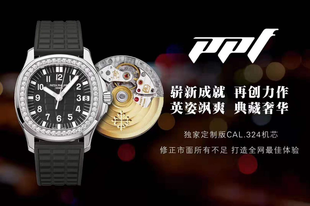 【PPF一比一超A高仿手表】 PATEK PHILIPPE AQUANAUT系列5067A-001 不锈钢 wrist watch  Nautilus 女装 / BD262