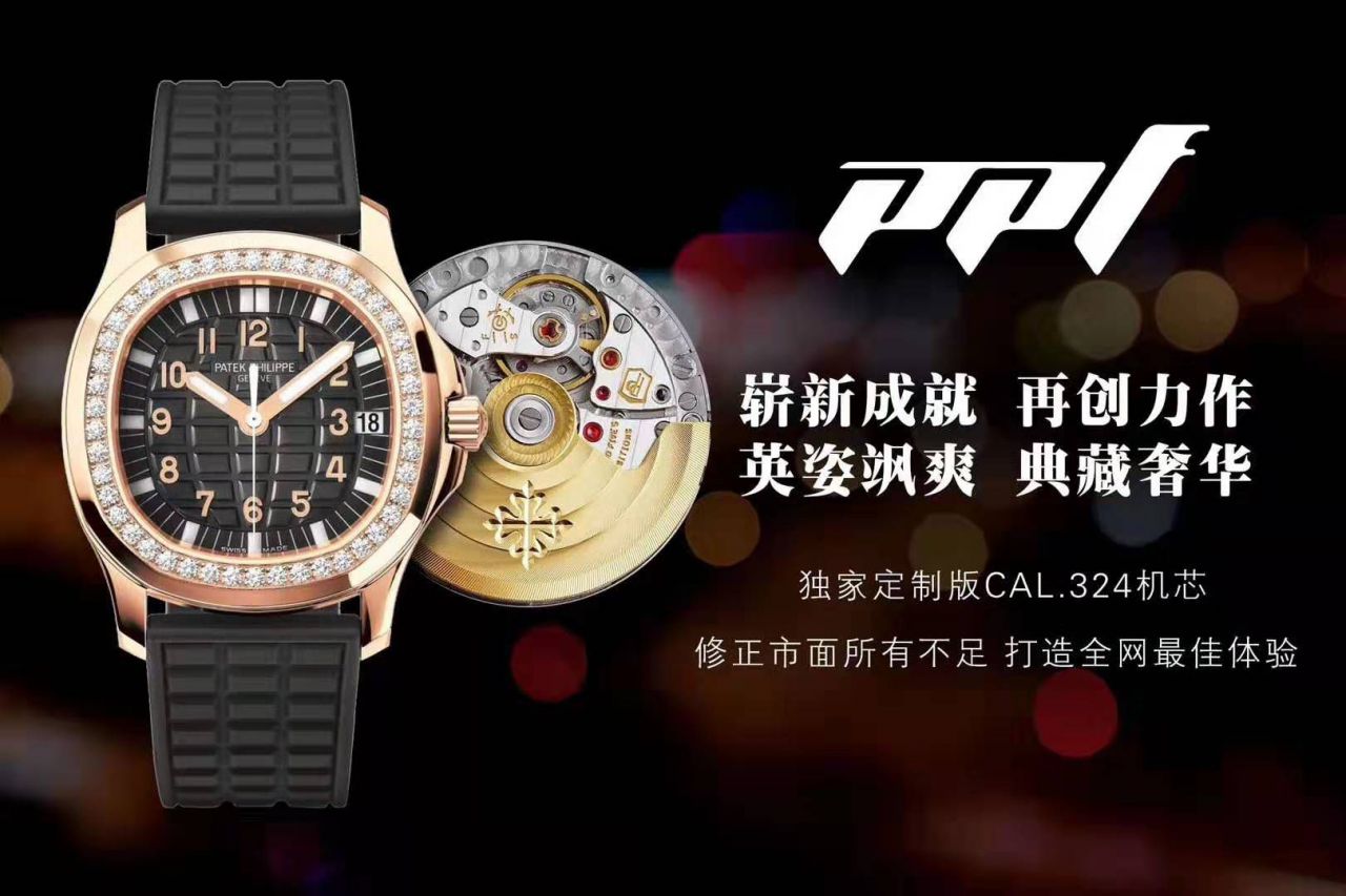 【PPF一比一超A精高仿手表】 PATEK PHILIPPE AQUANAUT系列5067A-024女士 wrist watch  / BD239